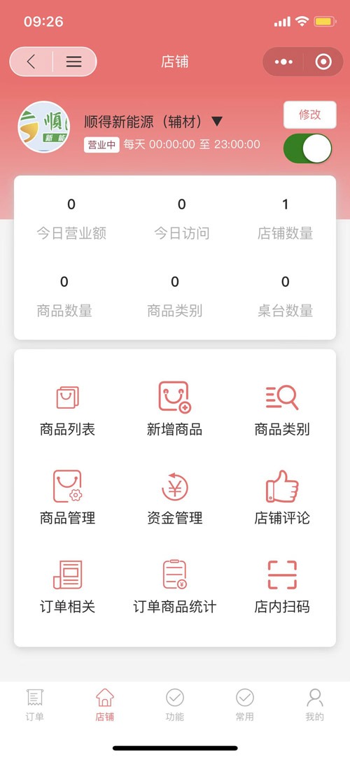 S2B2C供应链平台B端渠道商后台