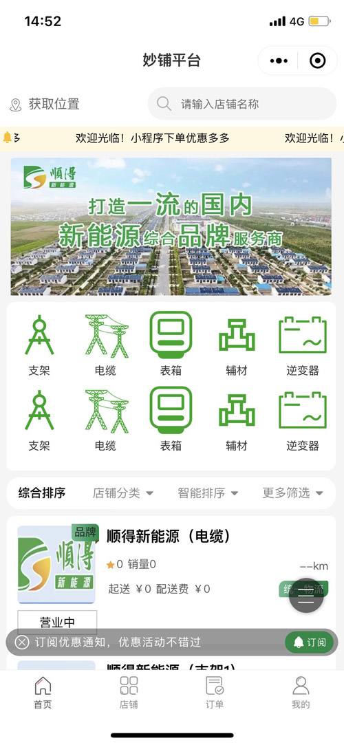 S2B2C供应链小程序C端商城首页