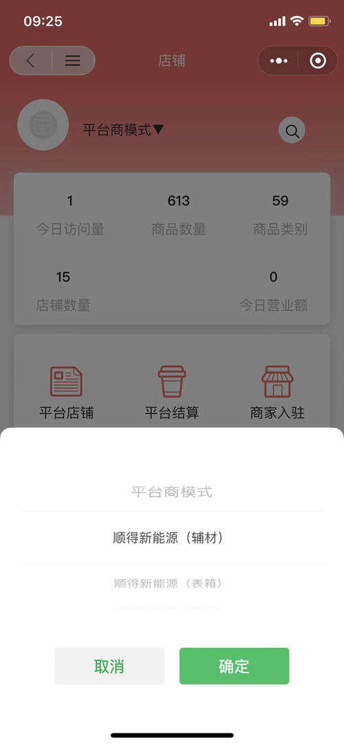 S2B2C供应链平台S端供应商后台